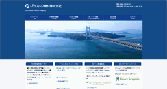 Desktop Screenshot of graphicnet.co.jp