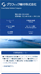 Mobile Screenshot of graphicnet.co.jp