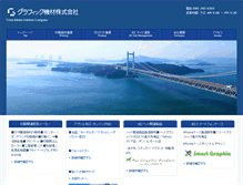 Tablet Screenshot of graphicnet.co.jp