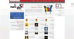 Desktop Screenshot of graphicnet.ir